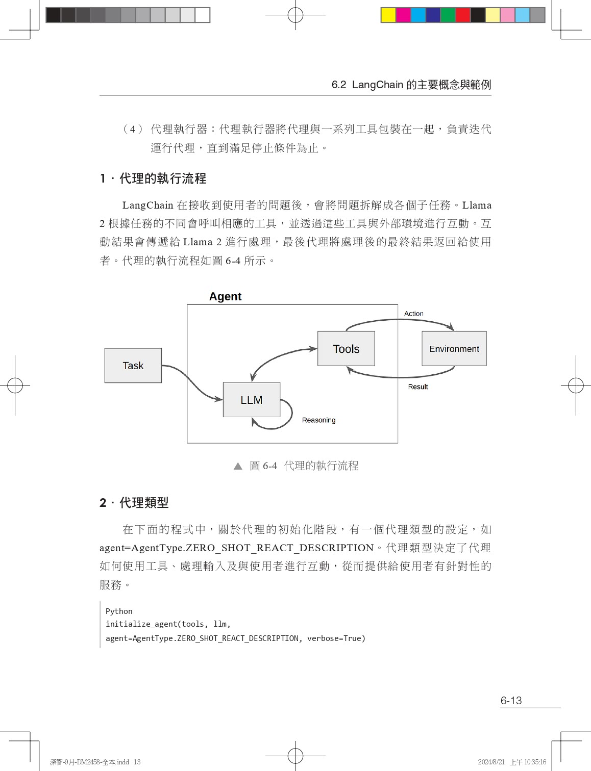 LLM的大開源時代 - Llama模型精讀實戰