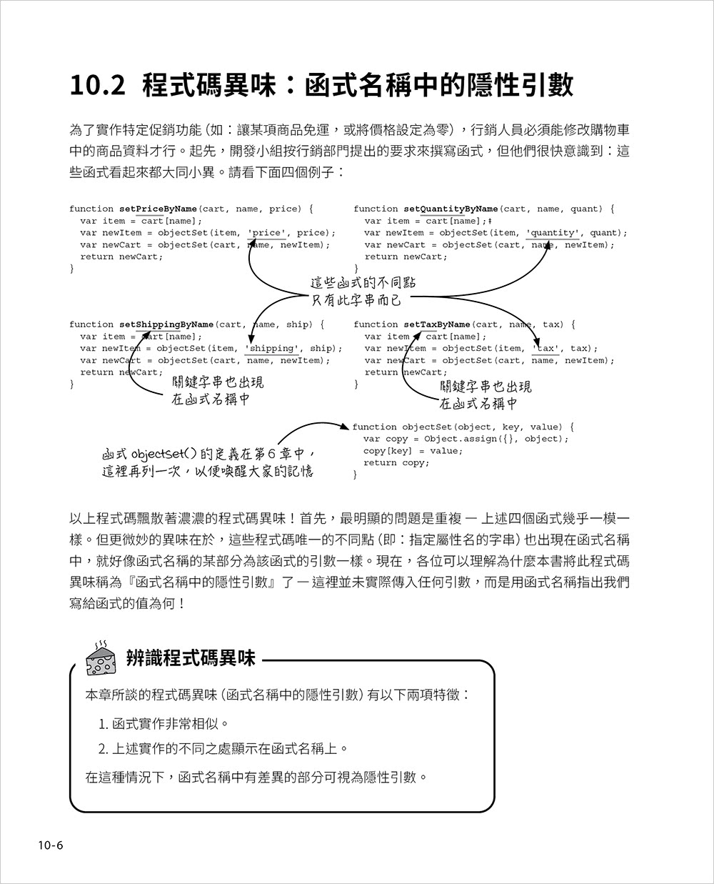 簡約的軟體開發思維：用 Functional Programming 重構程式 - 以 Javascript 為例