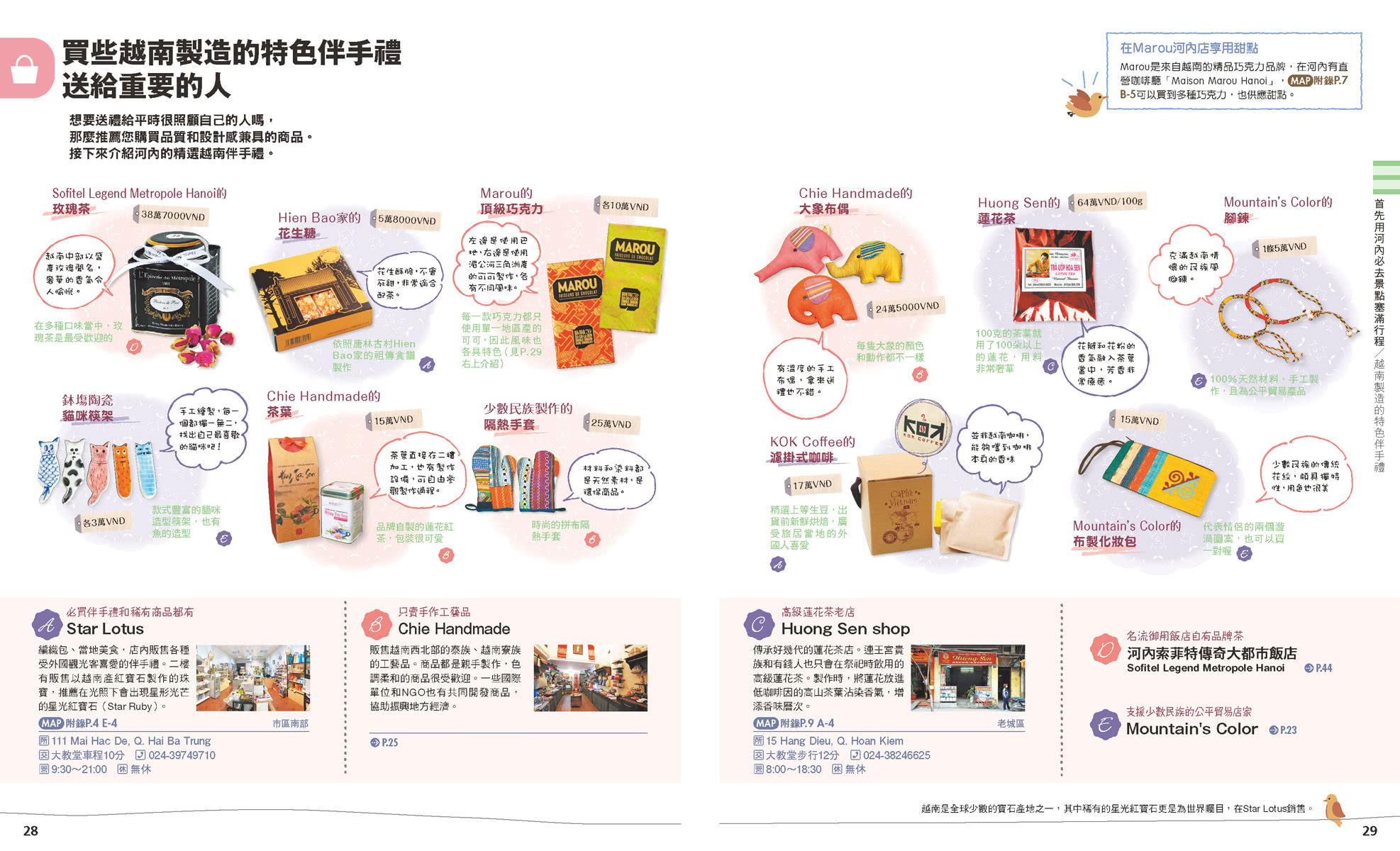 河內 峴港小伴旅――co-Trip世界系列2【送免費電子書】