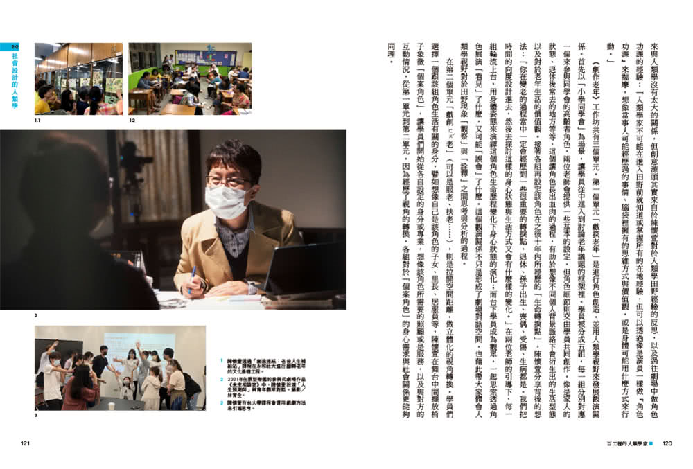 百工裡的人類學家【實戰增修版】：帶你挖掘「厚數據」，以人類學之眼洞悉人性，引領社會