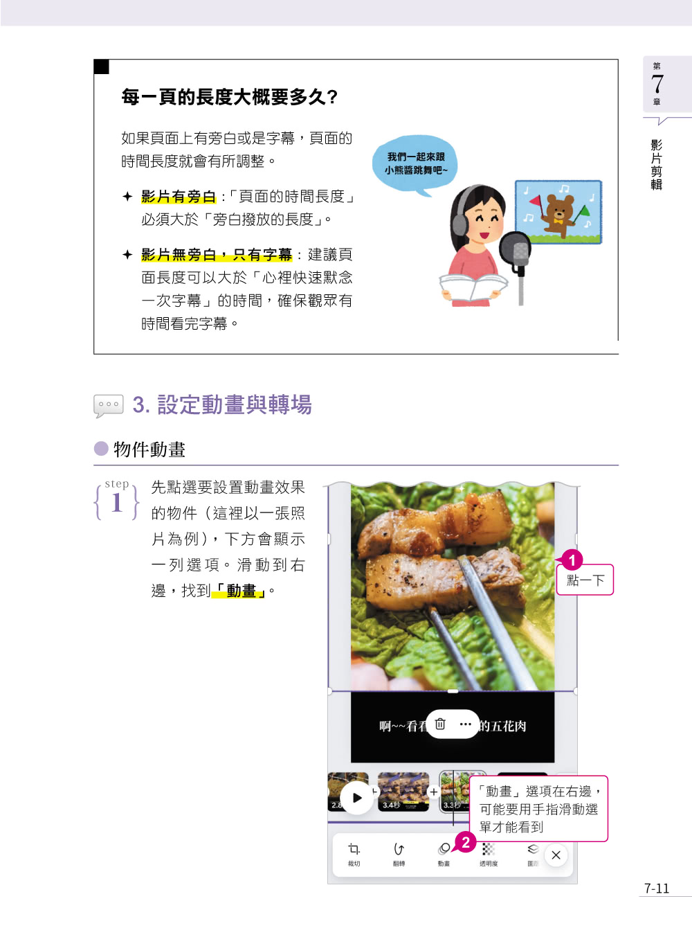 剛剛好的 Canva 設計教本：AI 工具 × 社群行銷 × 商業協作 × 課堂應用 × 印刷輸出，用最短