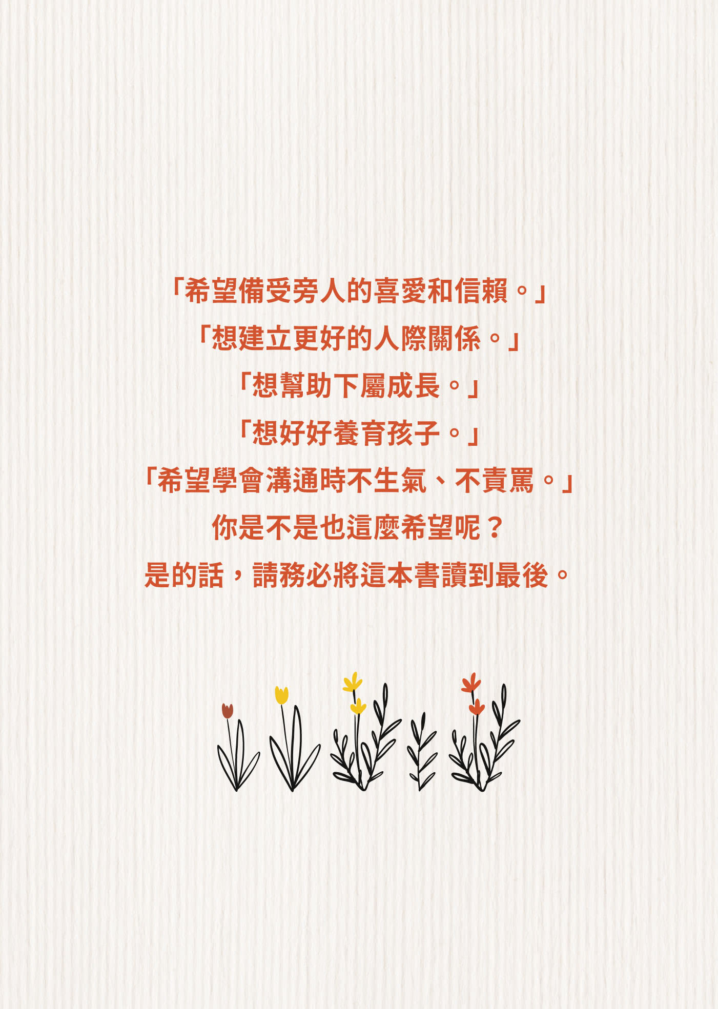 不否定的練習：比讚美、肯定更有效的人際關係法則