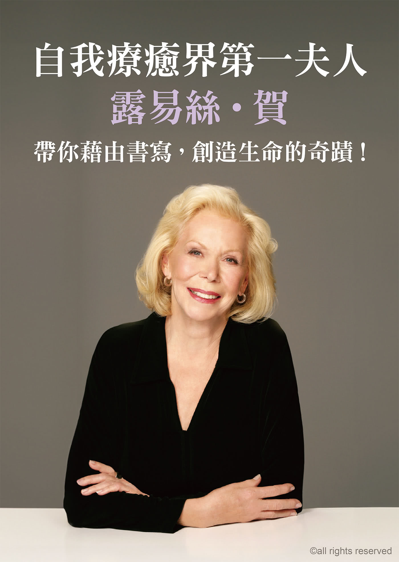 允許一切的美好發生：強化心念力量的引導日誌