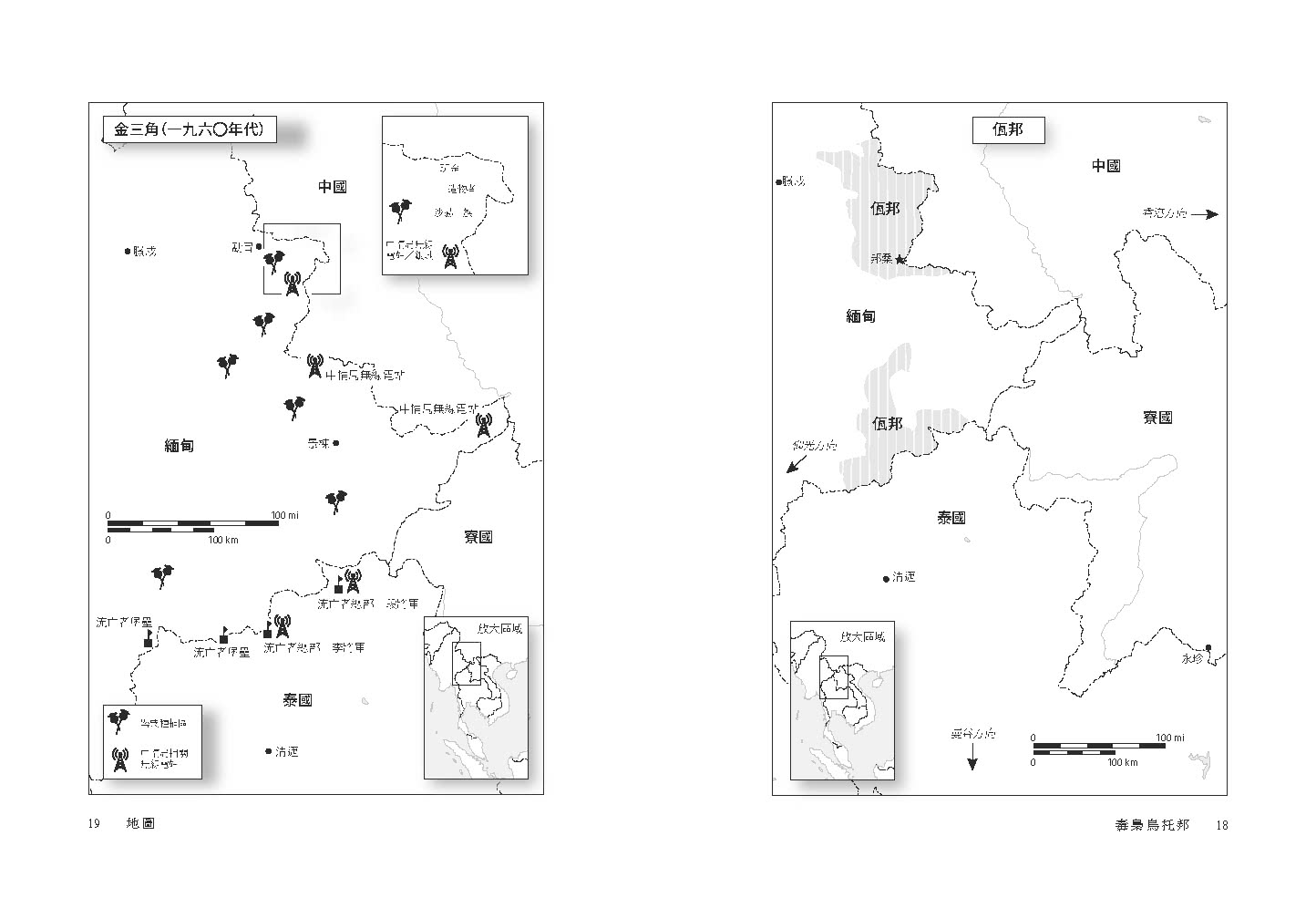 毒梟烏托邦：解密逃出中情局掌握的亞洲販毒集團