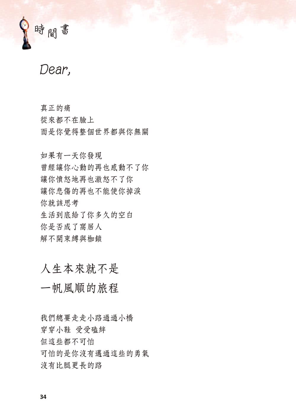 時間書