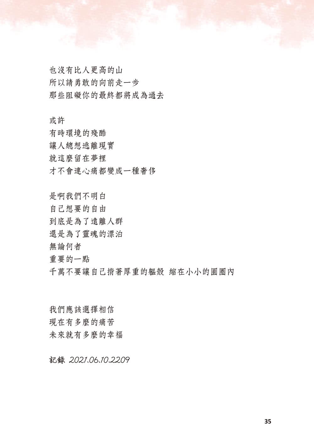 時間書