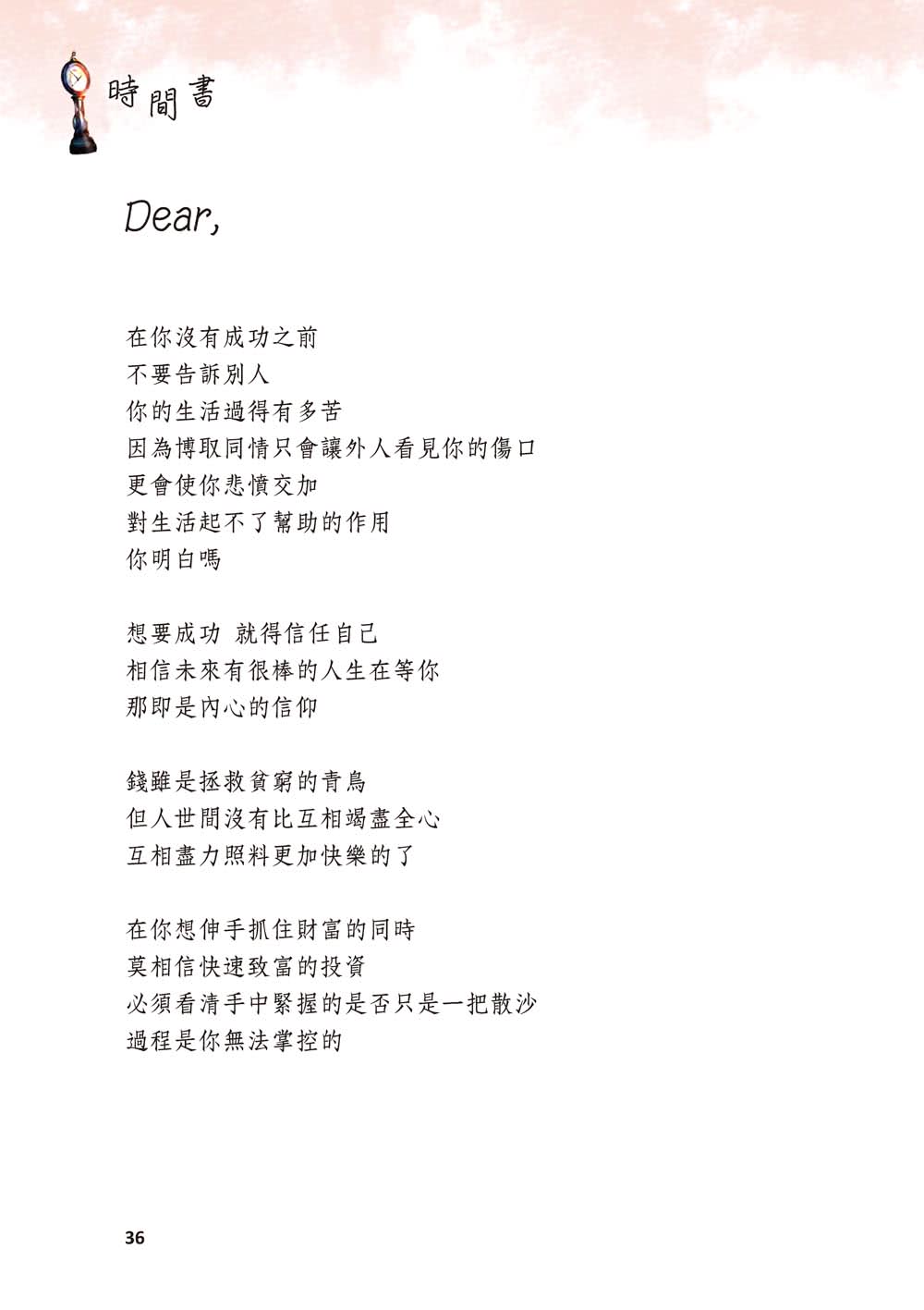 時間書