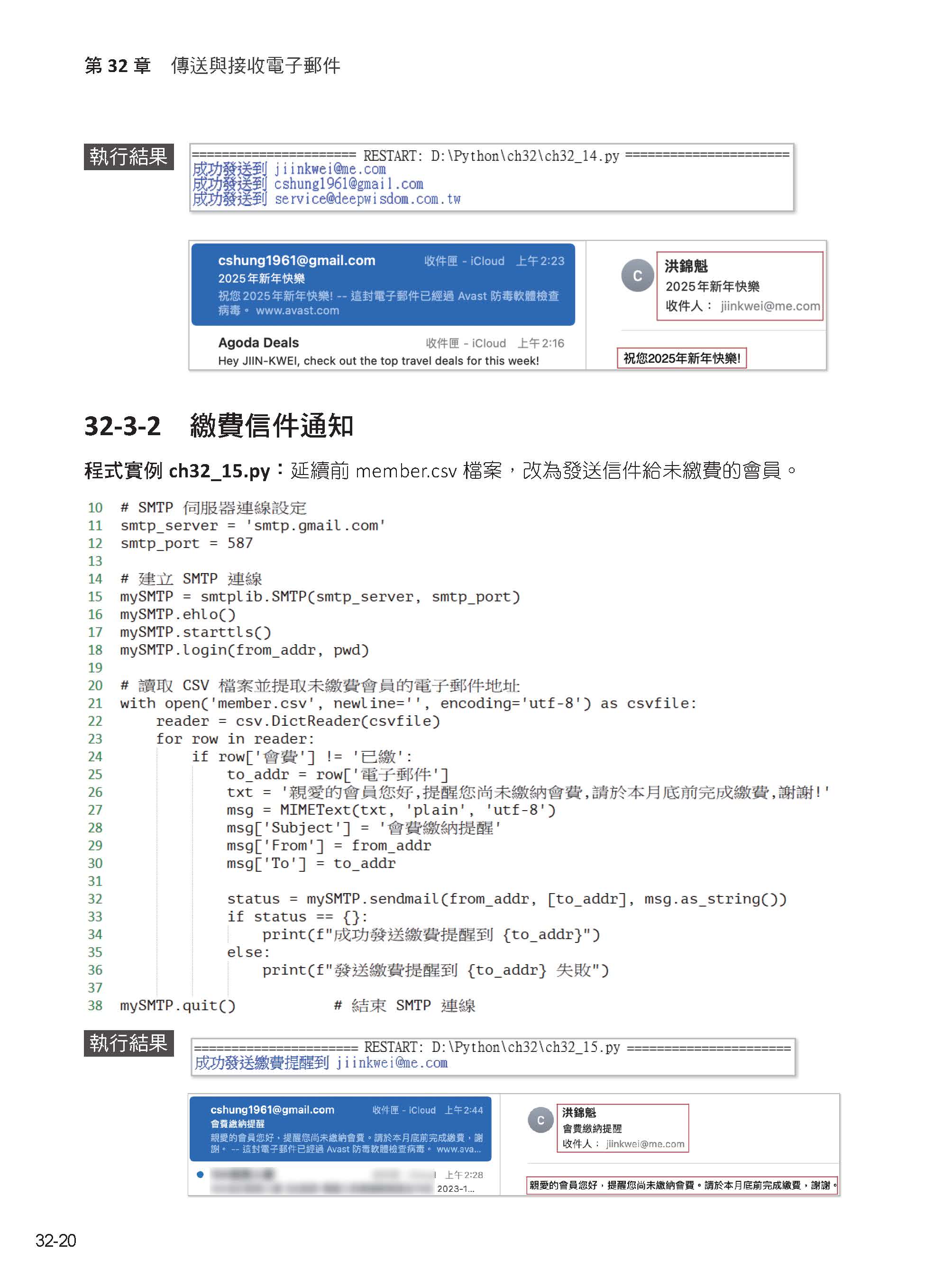 PythonxAI辦公室作業自動化:Word、Excel、PowerPoint、PDF、CSV、Pandas-多執行緒、排程、藝術二維碼