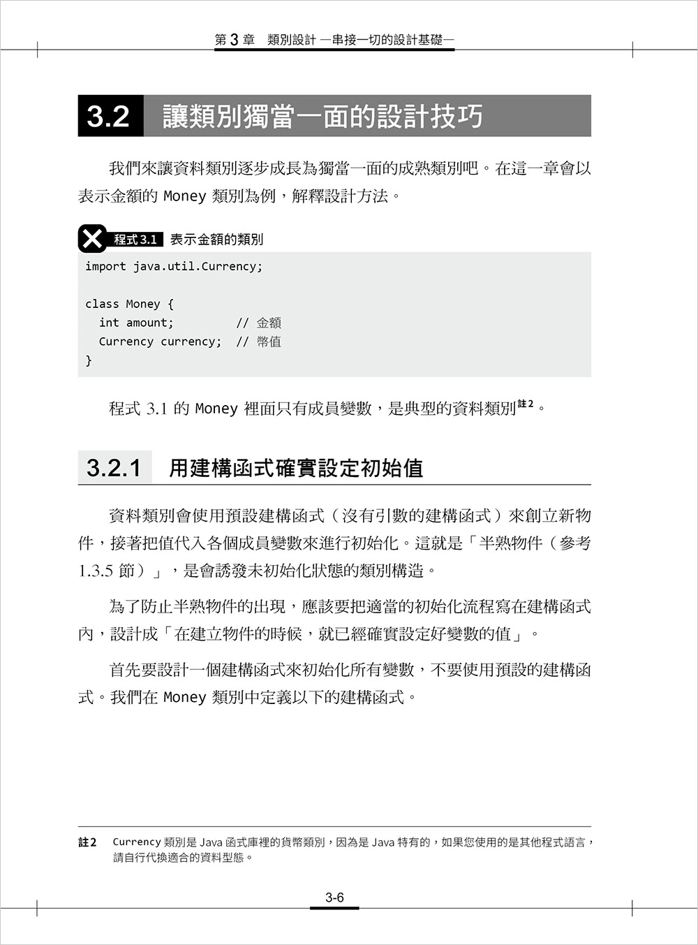 這樣寫code好不好？辨識、分析、改善，寫出易讀易維護的程式碼