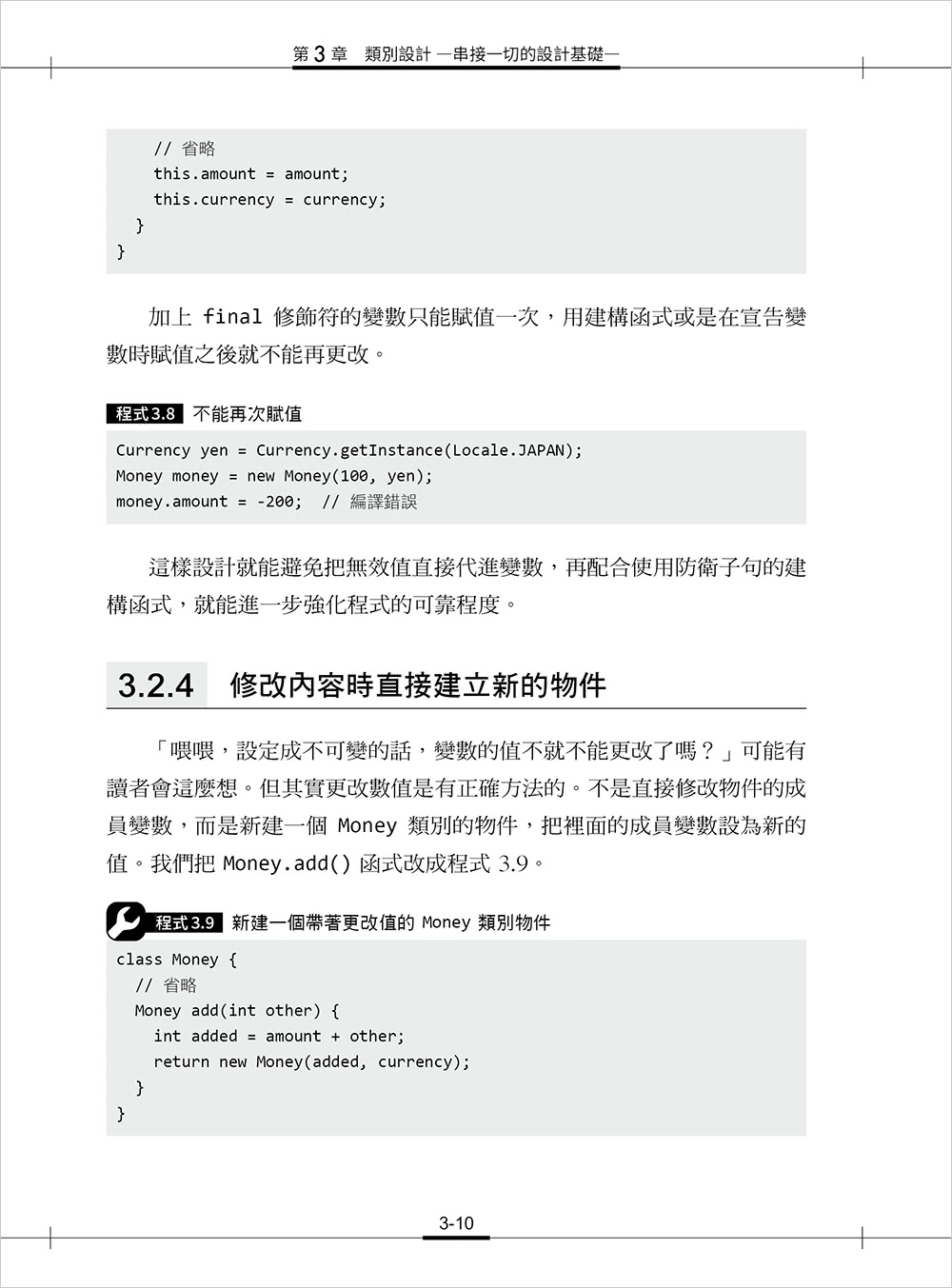 這樣寫code好不好？辨識、分析、改善，寫出易讀易維護的程式碼