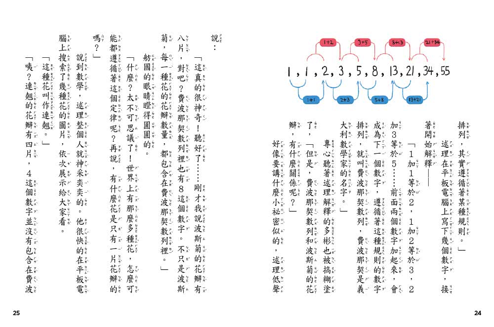 數學破案神探1-3集套書（中高年級推理讀本）