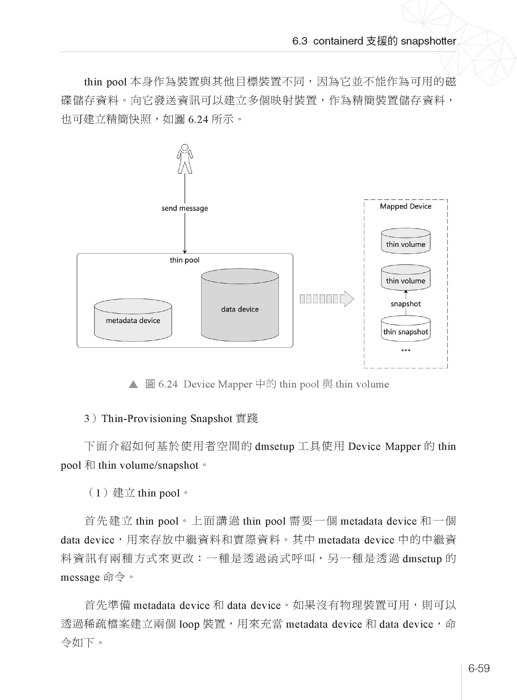 容器底層原理運作 - containerd剖析實戰精要