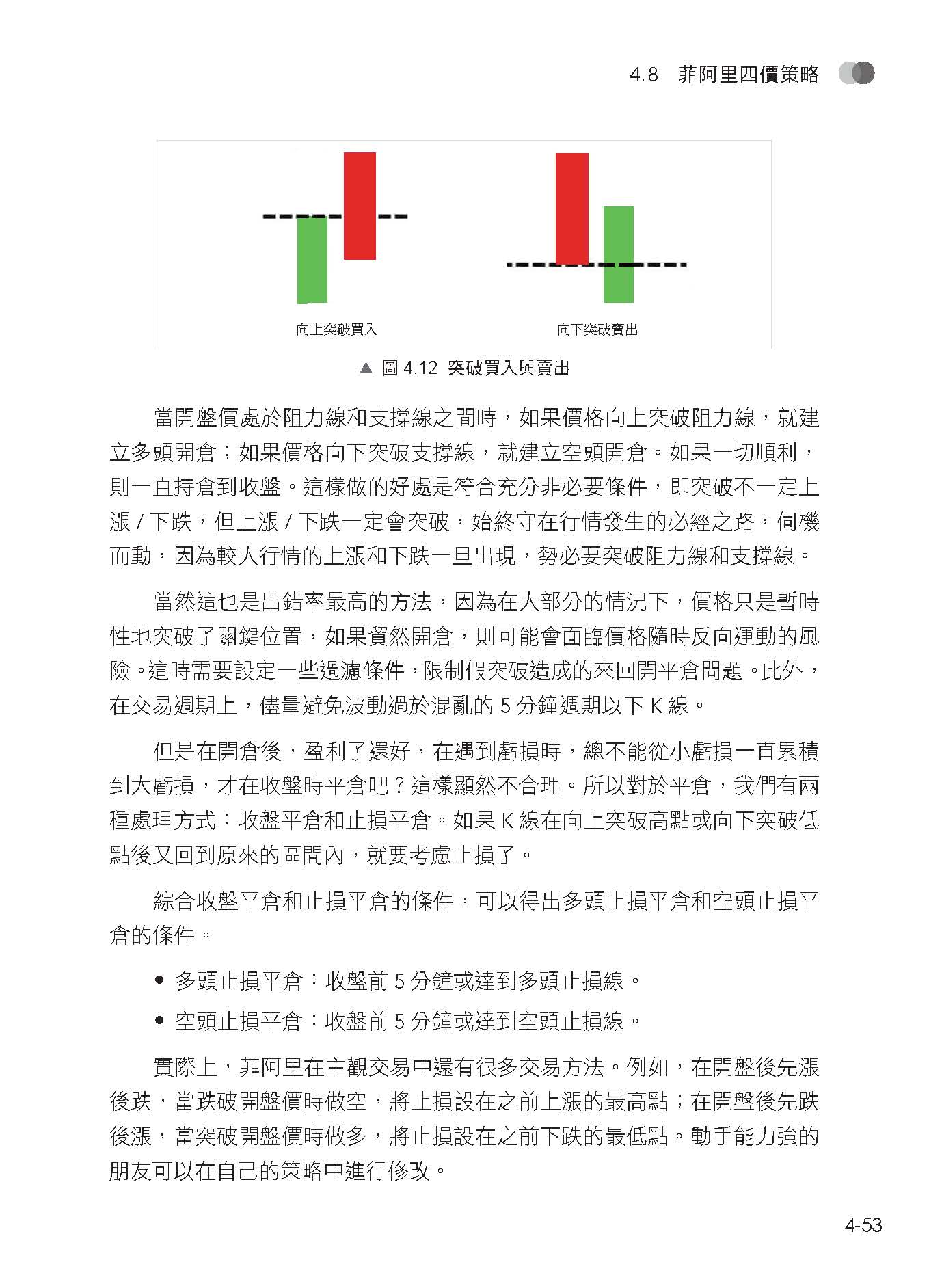 科學方法賺大錢 - Python進行商品期貨量化交易