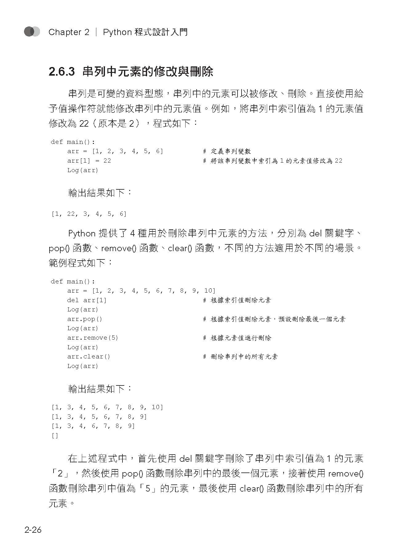 科學方法賺大錢 - Python進行商品期貨量化交易