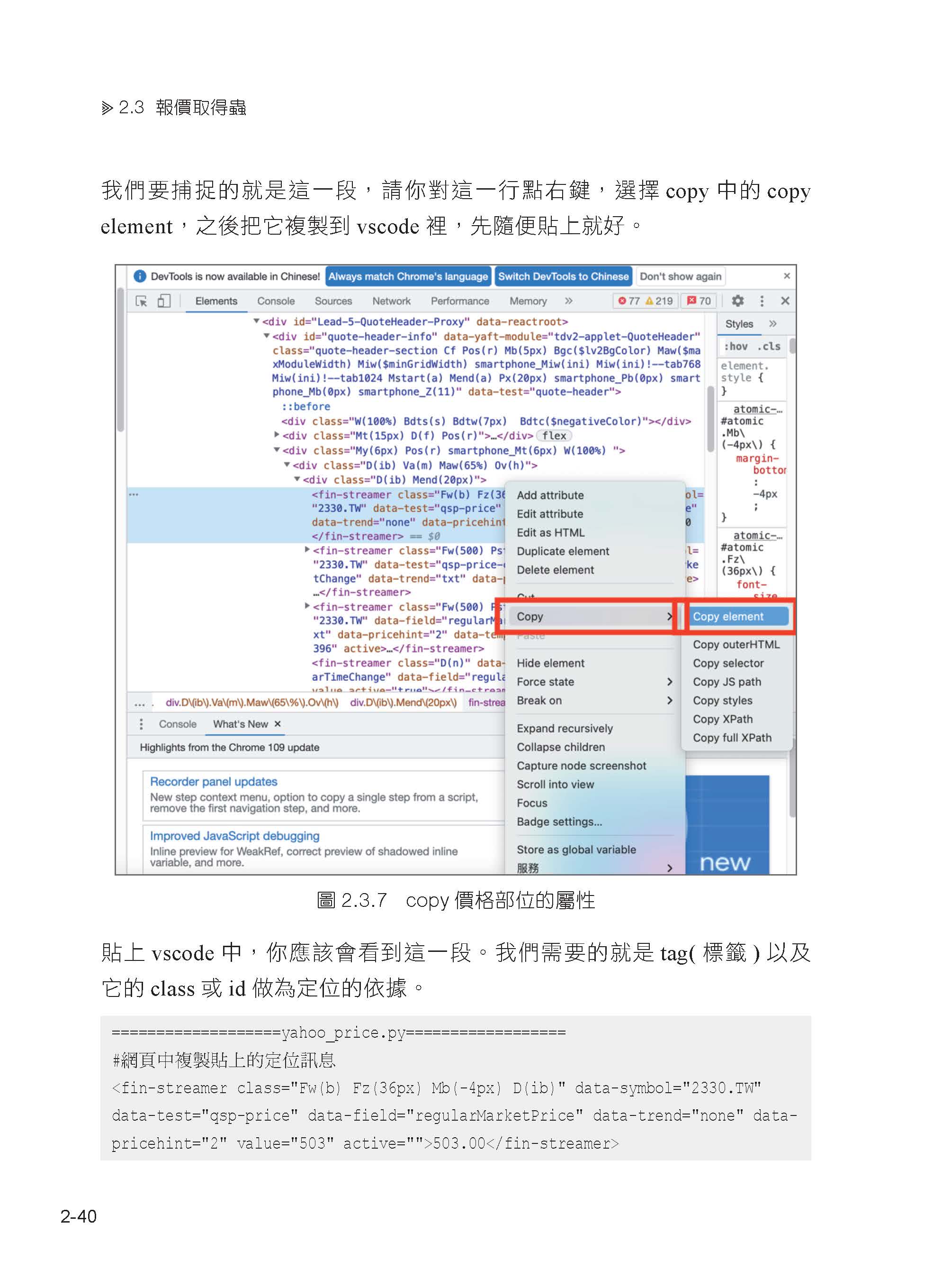 Python金融市場賺大錢聖經：寫出你的專屬指標（第三版）