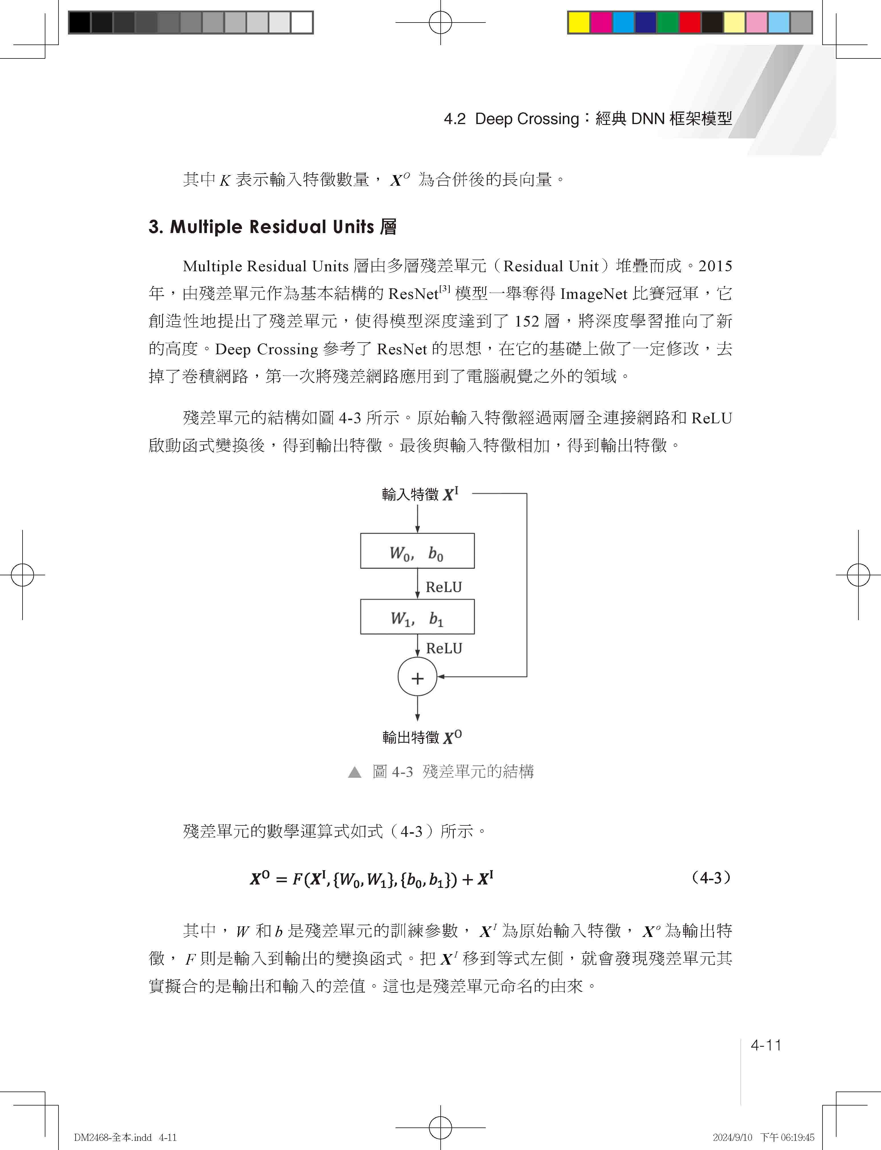 AI讀心數 - 推薦系統演算法核心程式碼精通