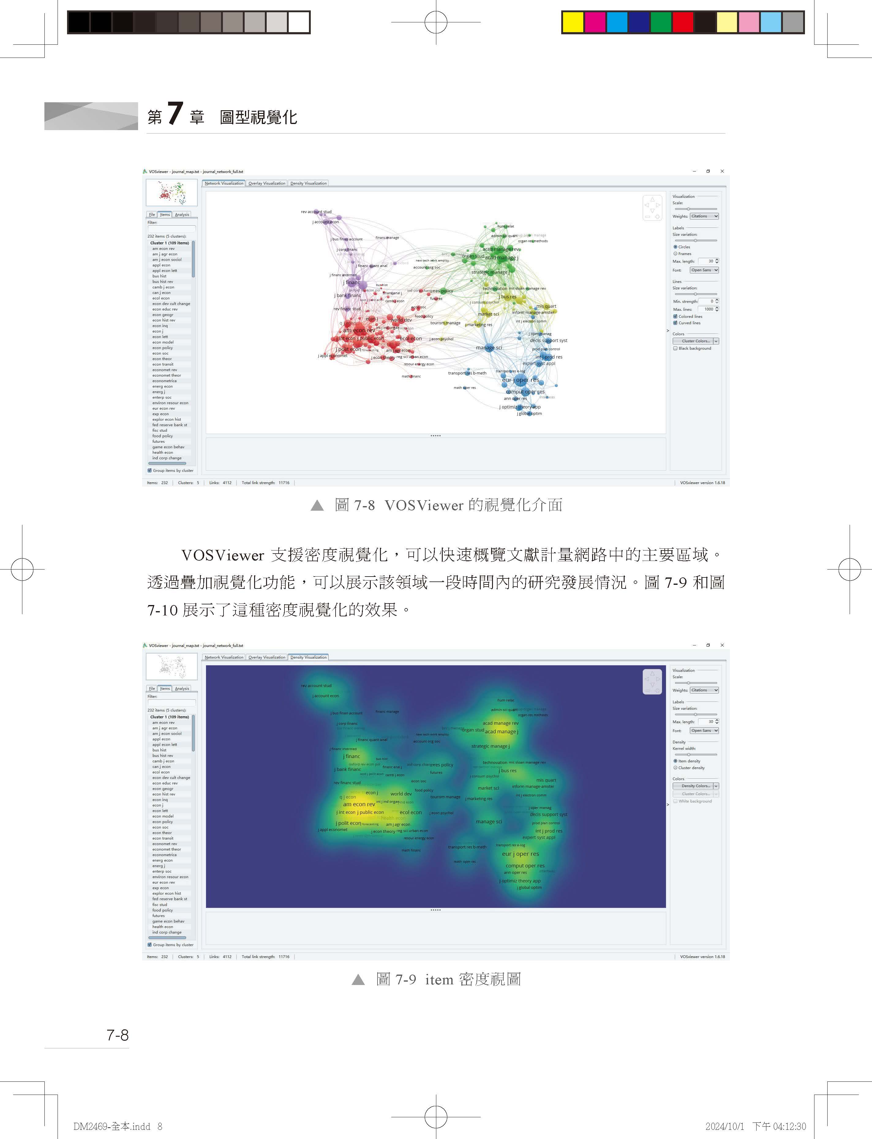 新世代關聯-圖資料庫理論精解+開發實務