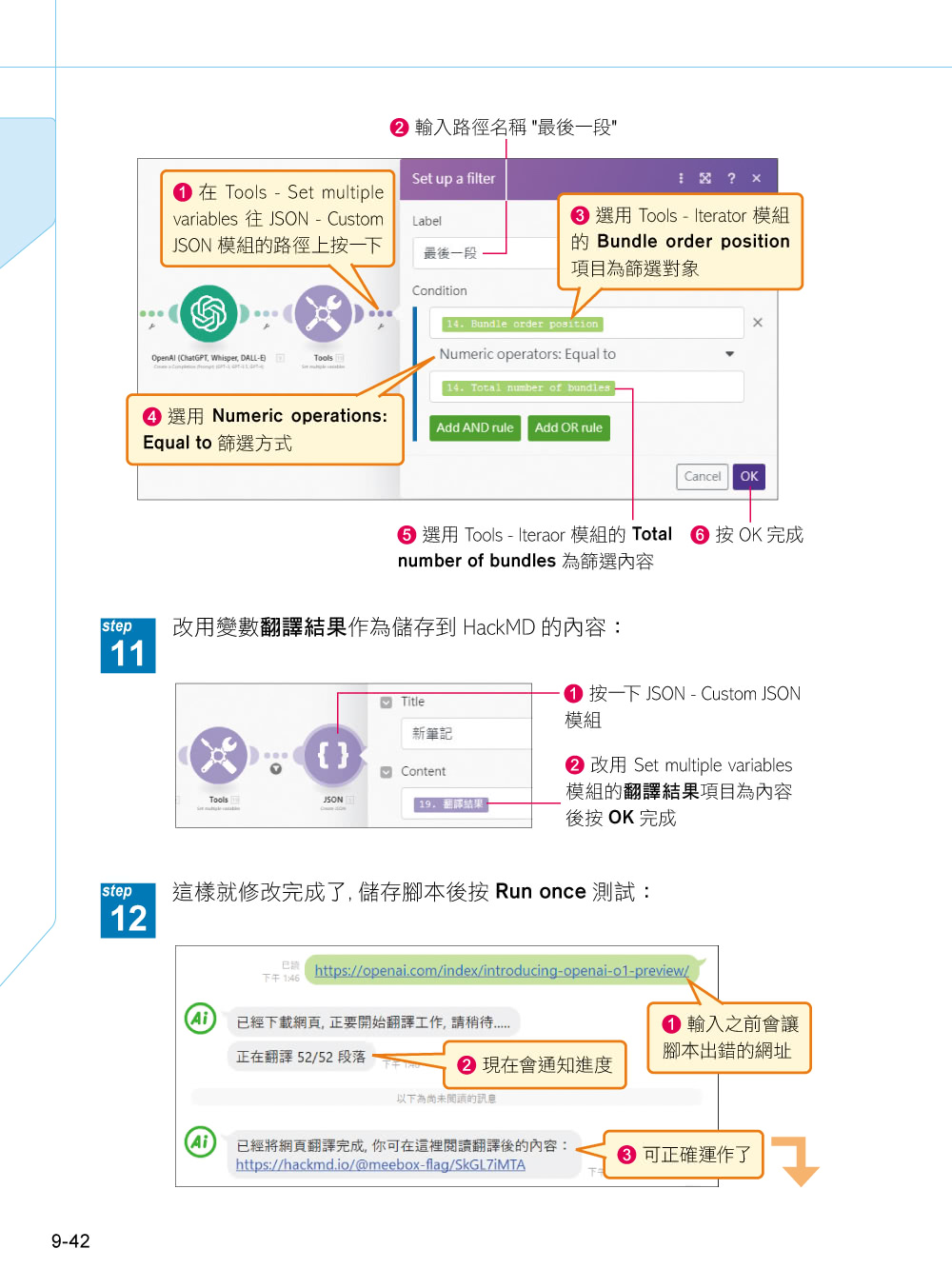 AI 自動化流程超 Easy--不寫程式 No code 也能聰明幹大事