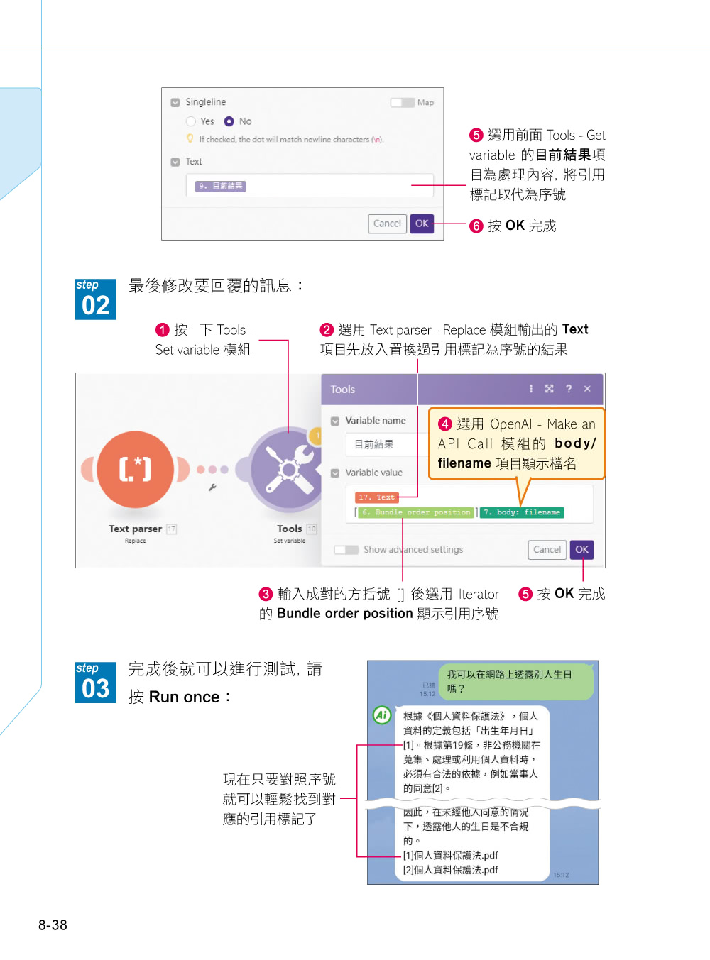 AI 自動化流程超 Easy--不寫程式 No code 也能聰明幹大事