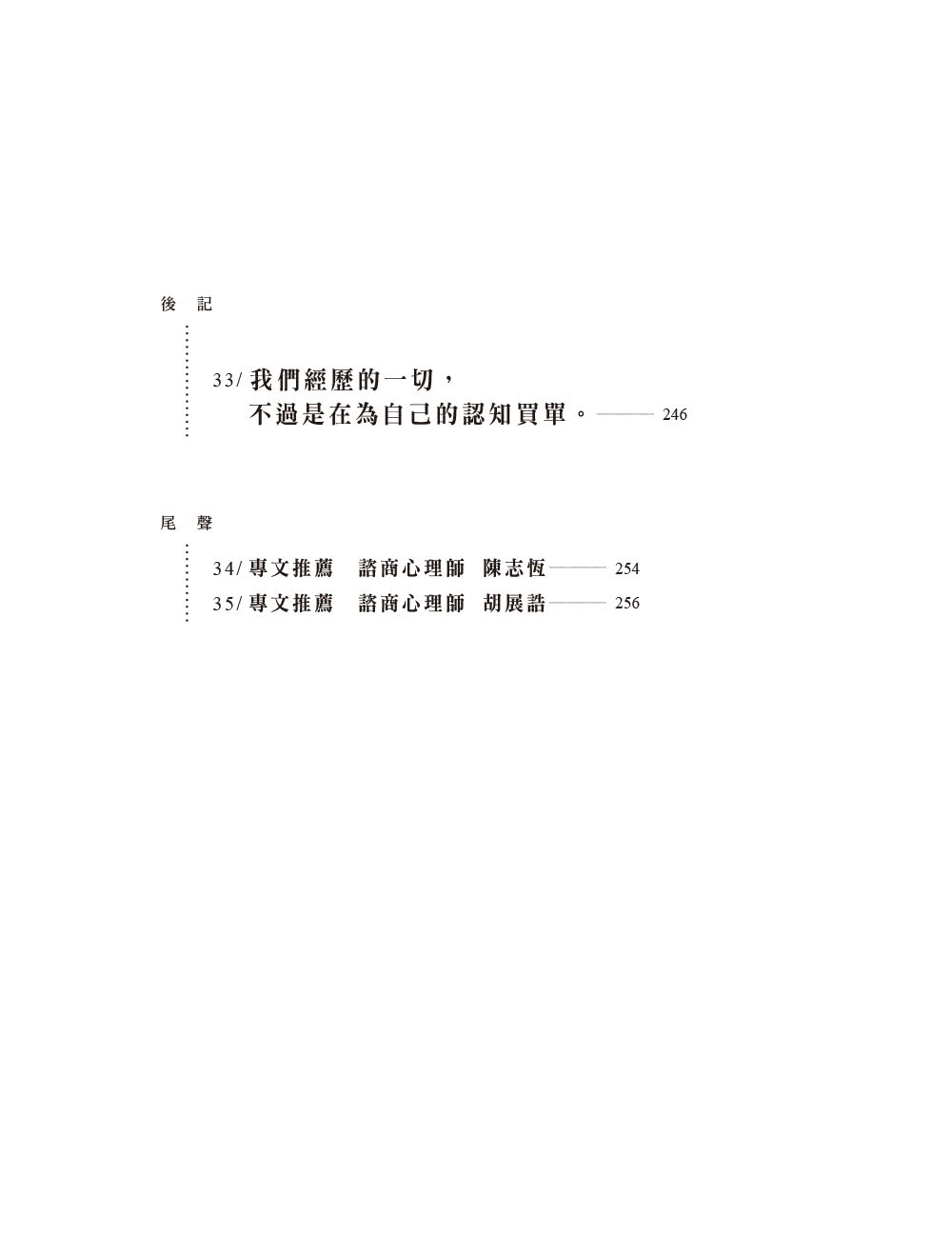 雙11主打★【限量親簽】把日子慢慢變好