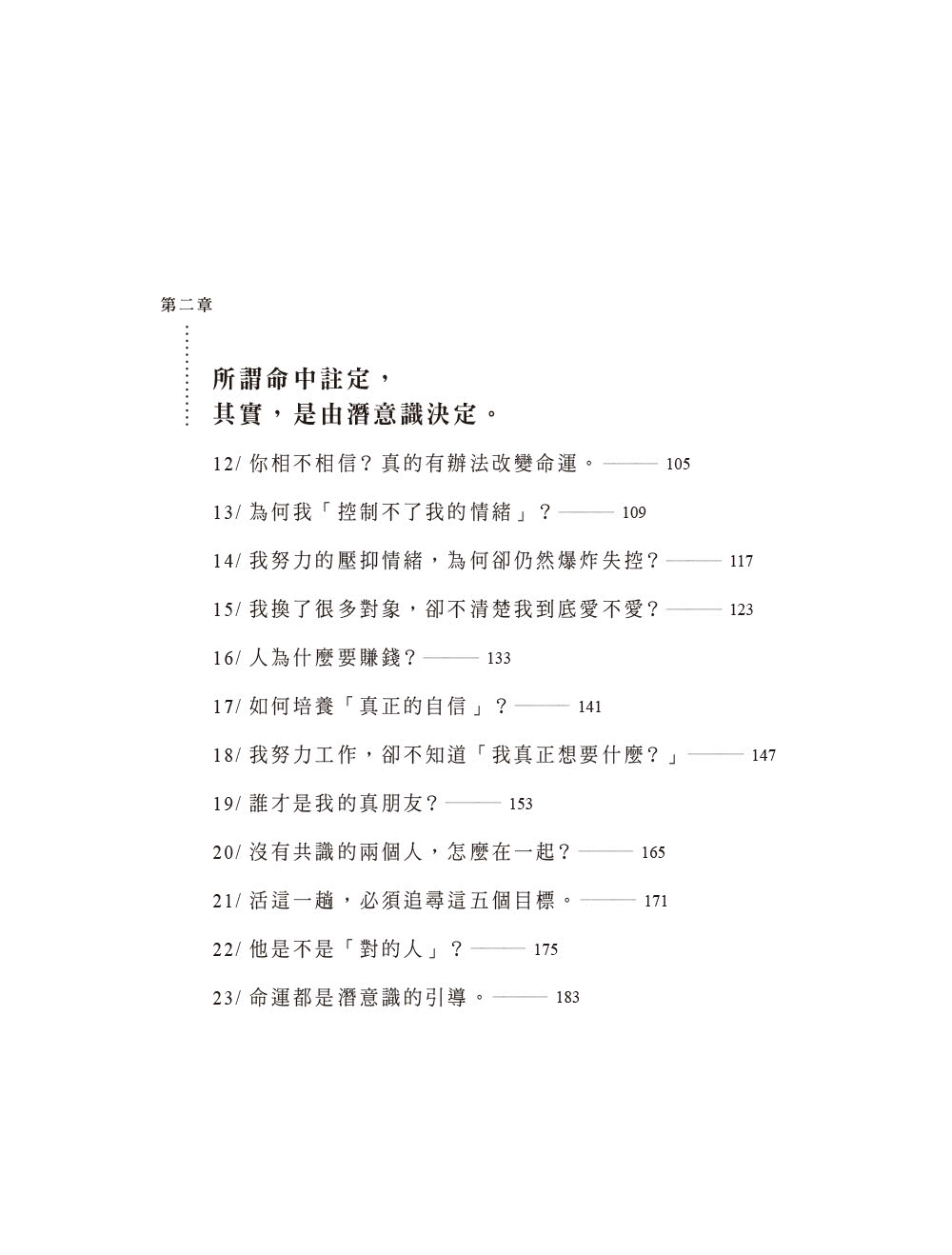 雙11主打★【限量親簽】把日子慢慢變好