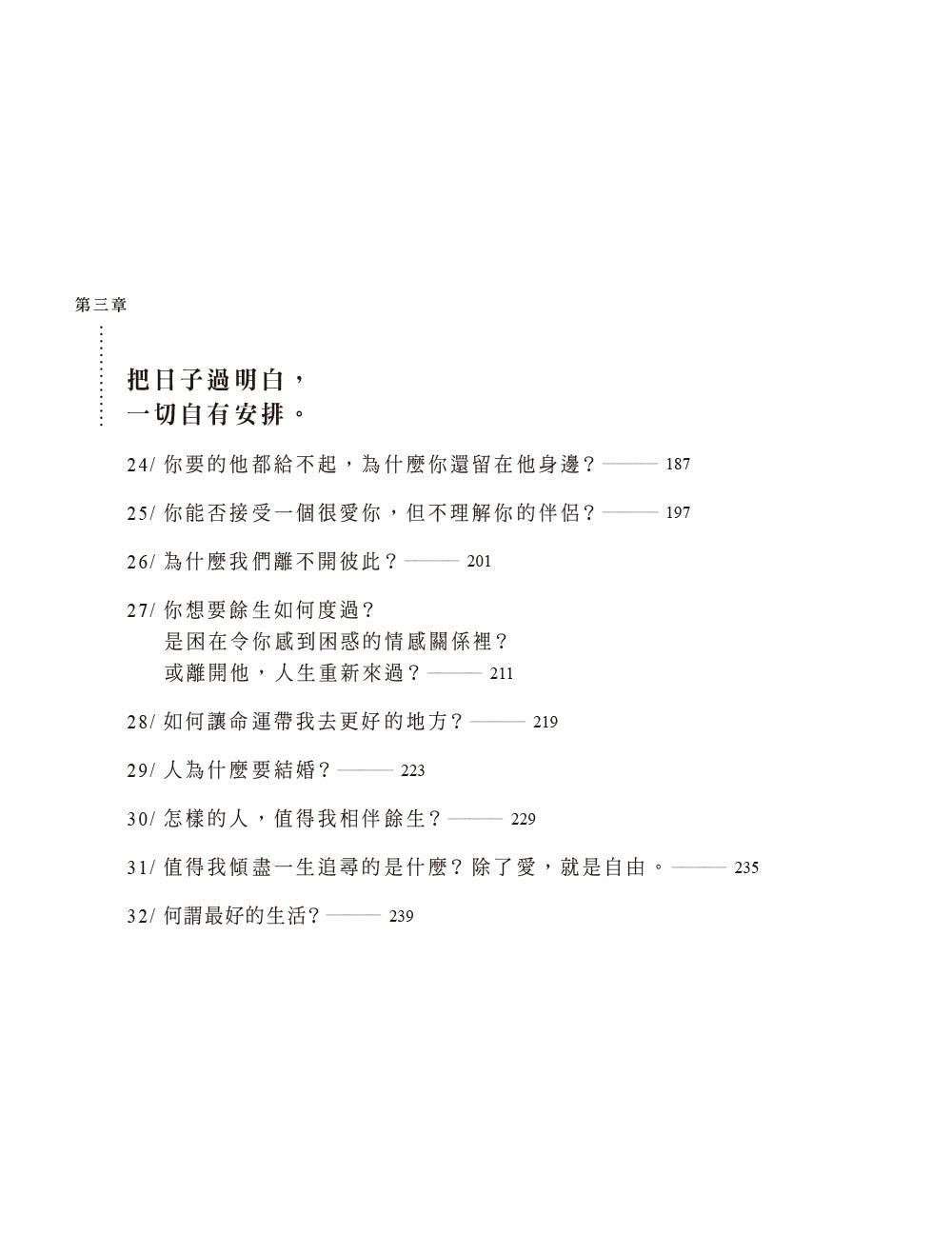 雙11主打★【限量親簽】把日子慢慢變好