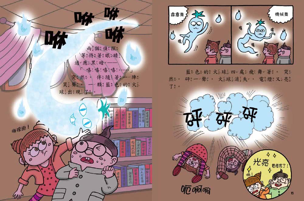 史上最臭的偵探1-5集 盒裝套書（低中年級讀本）