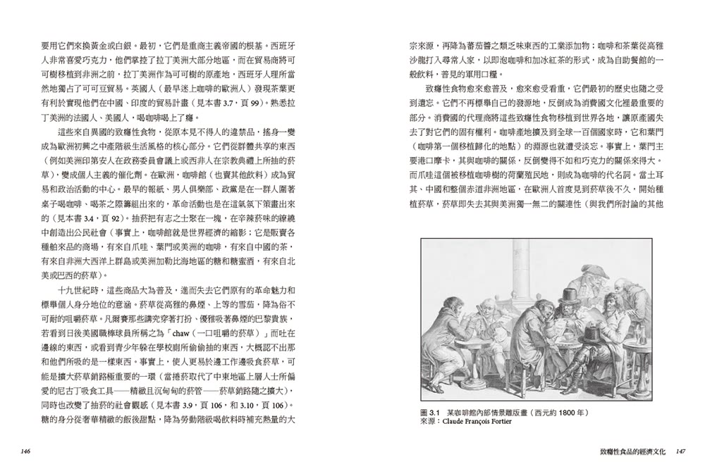 貿易打造的世界【最新增修版】：社會、文化、世界經濟，從1400年到現在