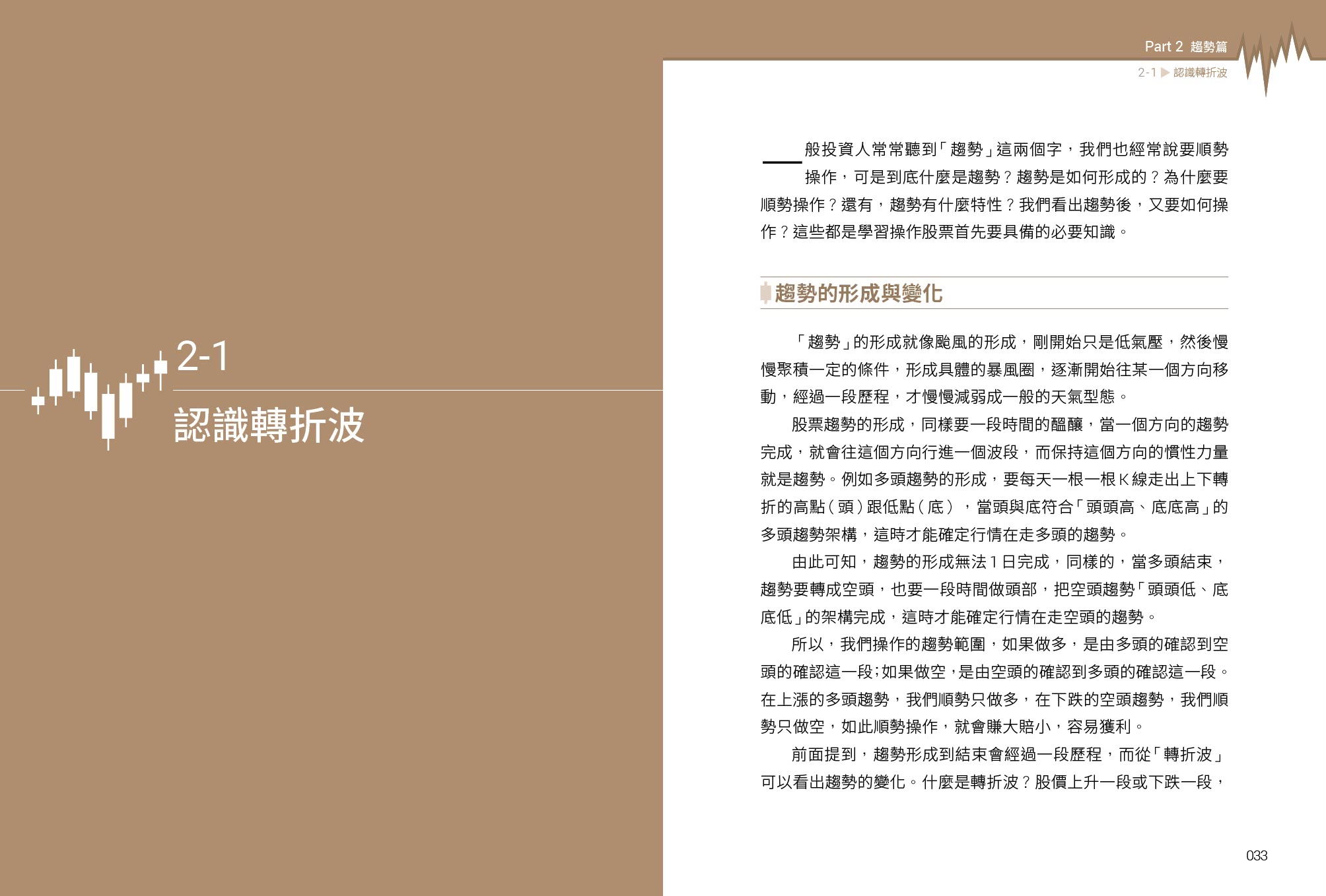 活用技術分析寶典：飆股上校朱家泓40年實戰精華從K線、均線到交易高手的養成祕笈（上、下冊） - momo購物網- 好評推薦-