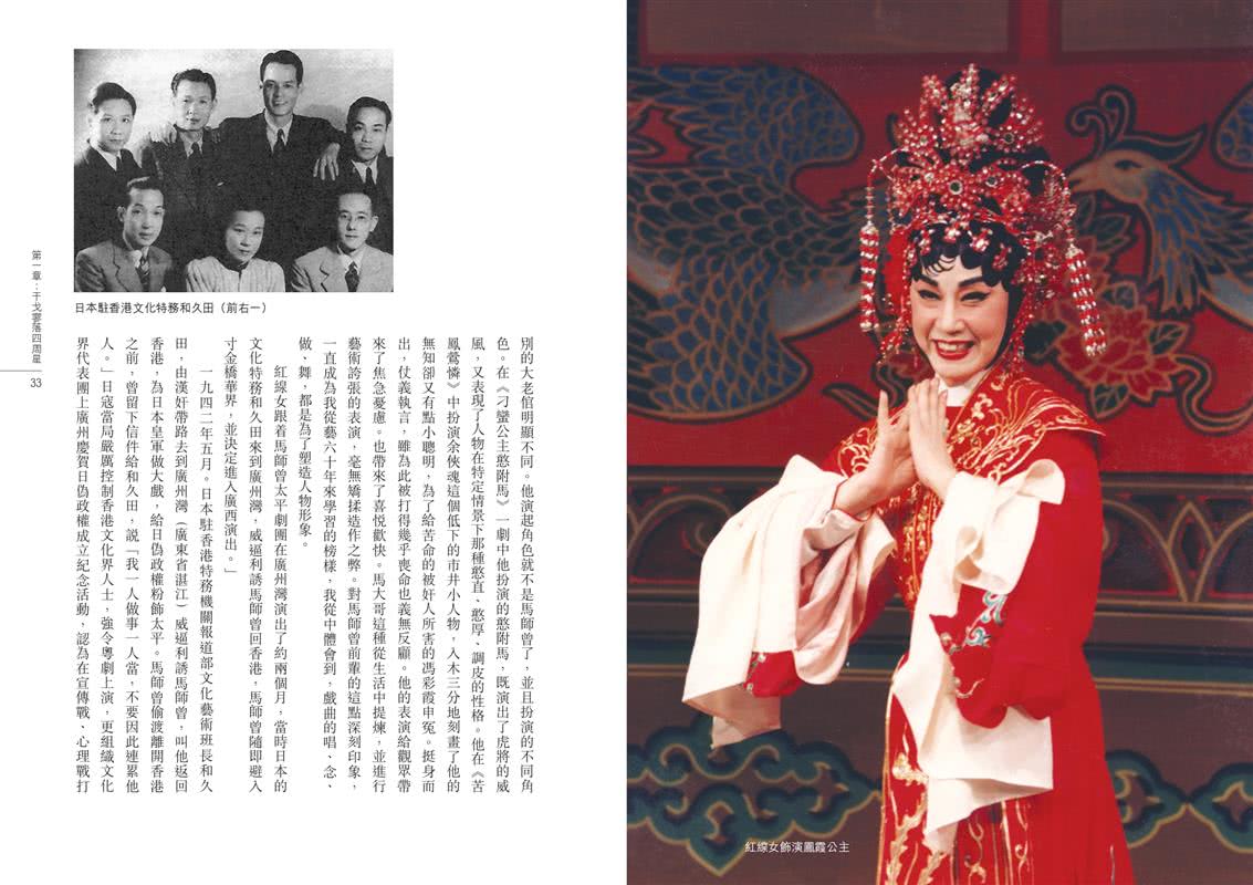 我與母親紅線女――母子相知六十年