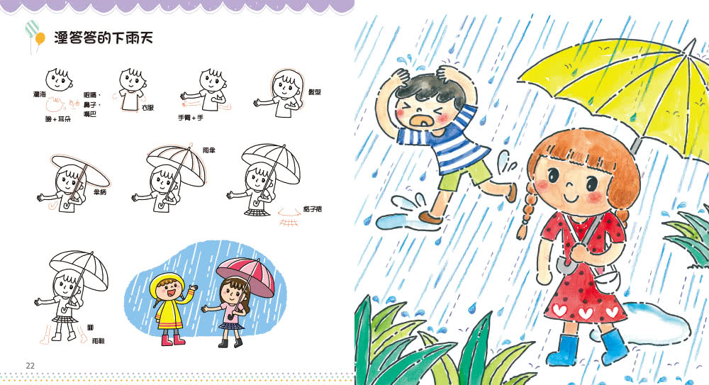 小孩最愛超可愛塗畫本（暢銷經典版）