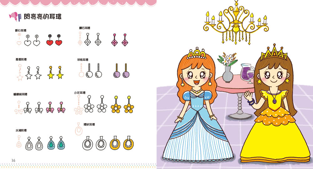 小孩最愛超可愛塗畫本（暢銷經典版）