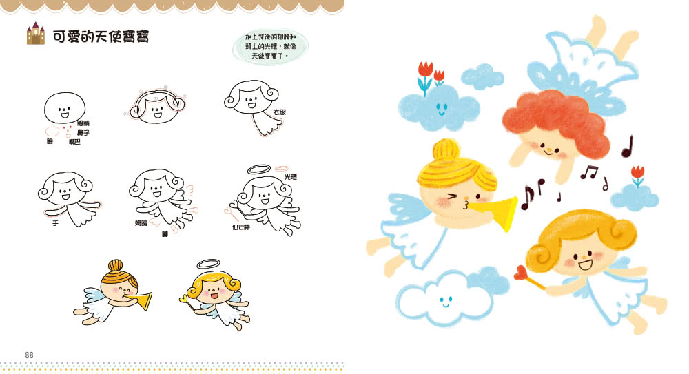 小孩最愛超可愛塗畫本（暢銷經典版）