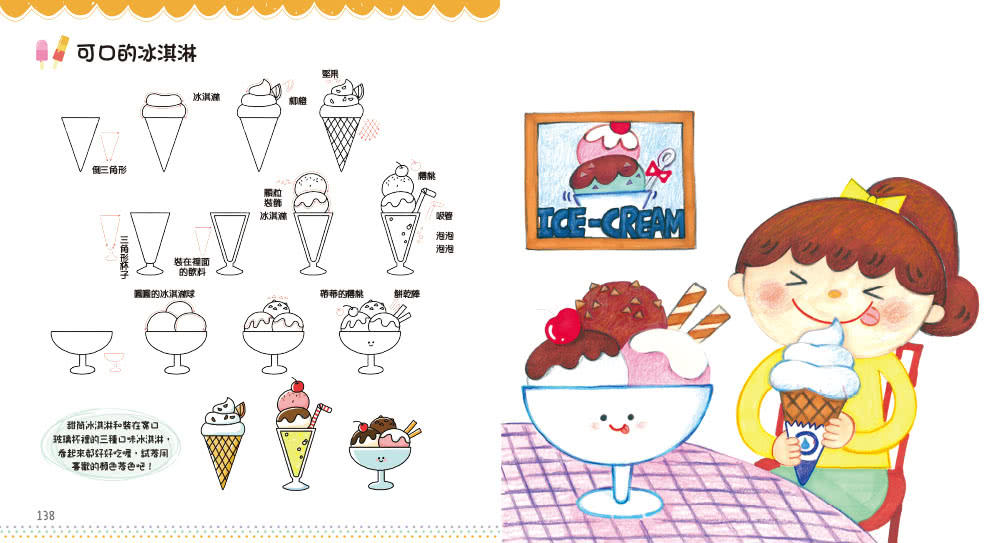 小孩最愛超可愛塗畫本（暢銷經典版）