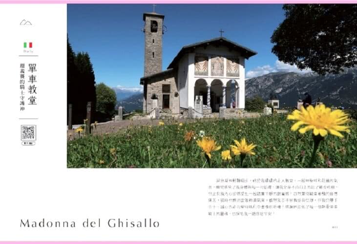 環義、環法、環西 3大賽經典山路單車輕旅行：來一趟可以說嘴一輩子的追夢之旅