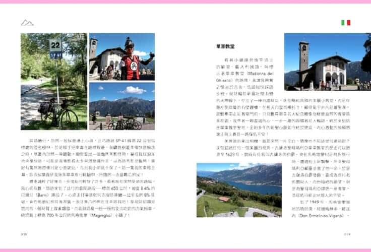 環義、環法、環西 3大賽經典山路單車輕旅行：來一趟可以說嘴一輩子的追夢之旅