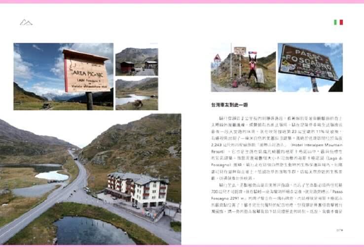 環義、環法、環西 3大賽經典山路單車輕旅行：來一趟可以說嘴一輩子的追夢之旅