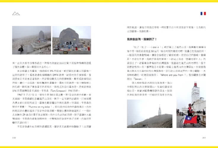 環義、環法、環西 3大賽經典山路單車輕旅行：來一趟可以說嘴一輩子的追夢之旅
