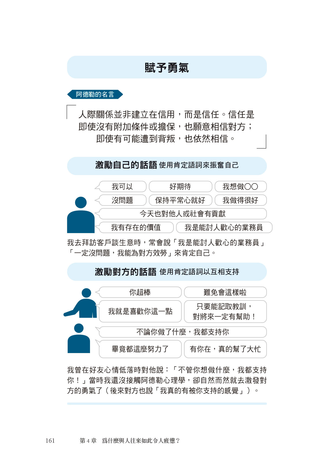 以阿德勒為人生教練的一年――工作、人際、收入都變好的一年- momo購物網- 好評推薦-