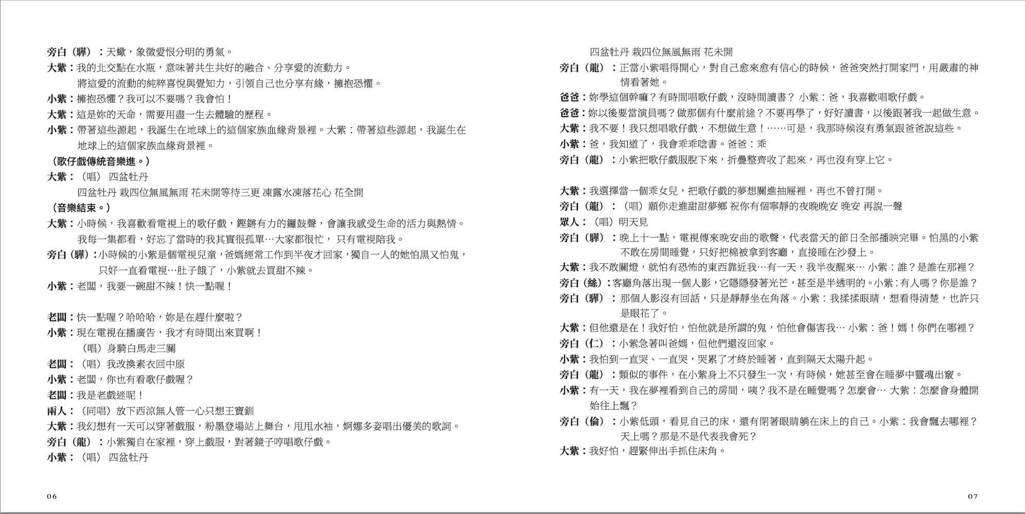 找自己：卡拉OK讀劇版