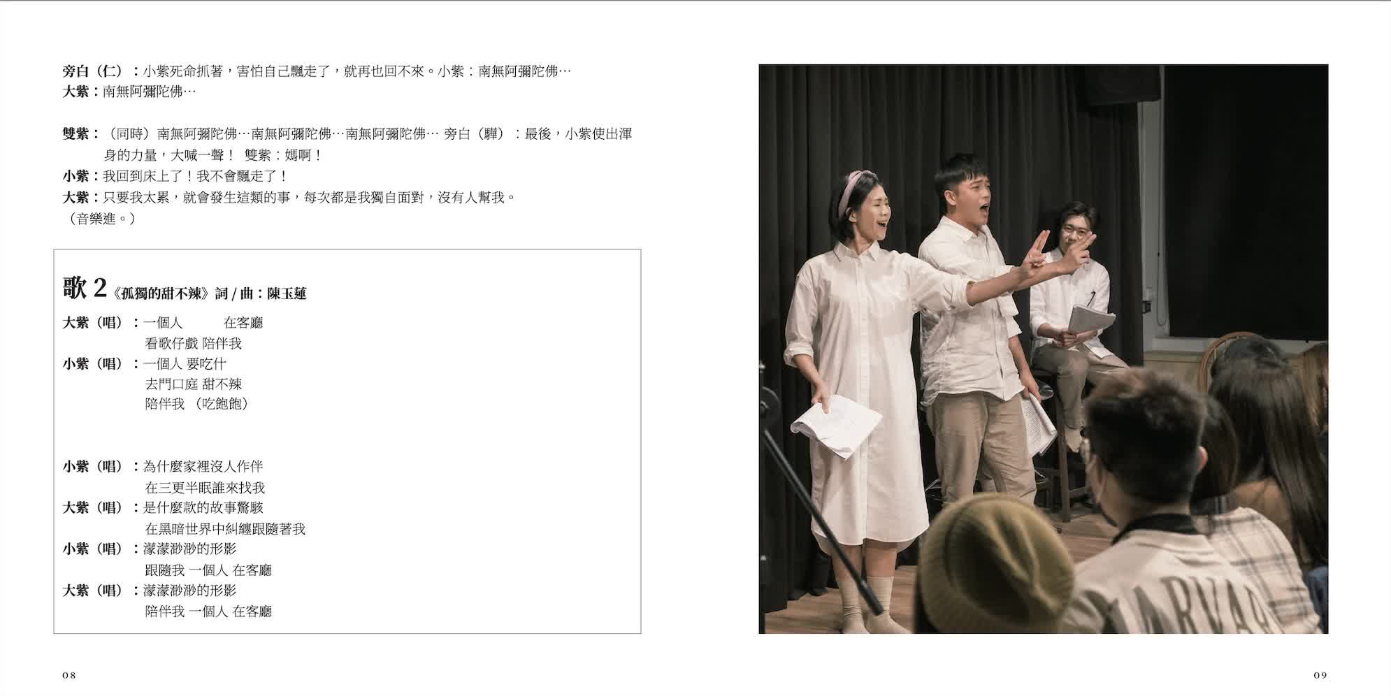 找自己：卡拉OK讀劇版