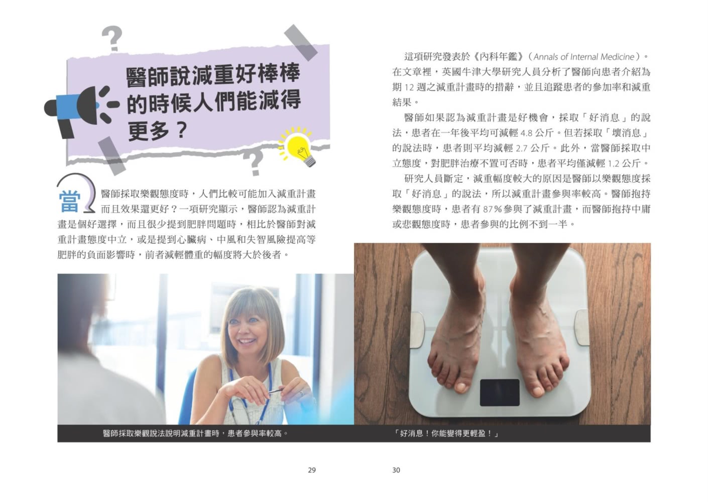 為什麼吃飽就打瞌睡？洗澡時唱歌超好聽？掃地機器人怎麼知道往哪走？BBC專家為你解讀生活小細節