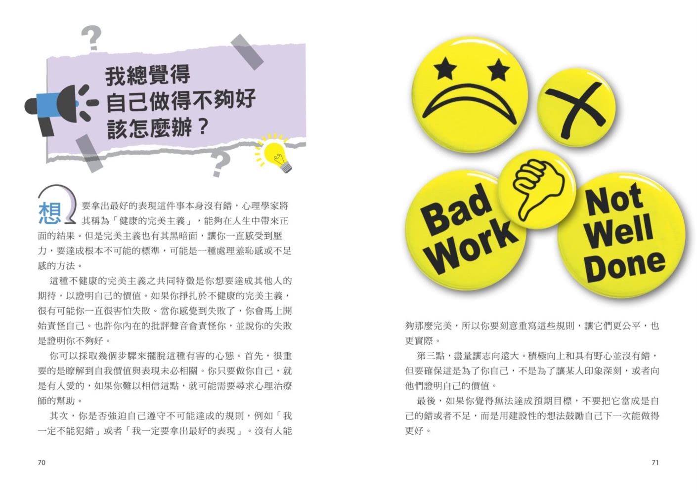 為什麼吃飽就打瞌睡？洗澡時唱歌超好聽？掃地機器人怎麼知道往哪走？BBC專家為你解讀生活小細節