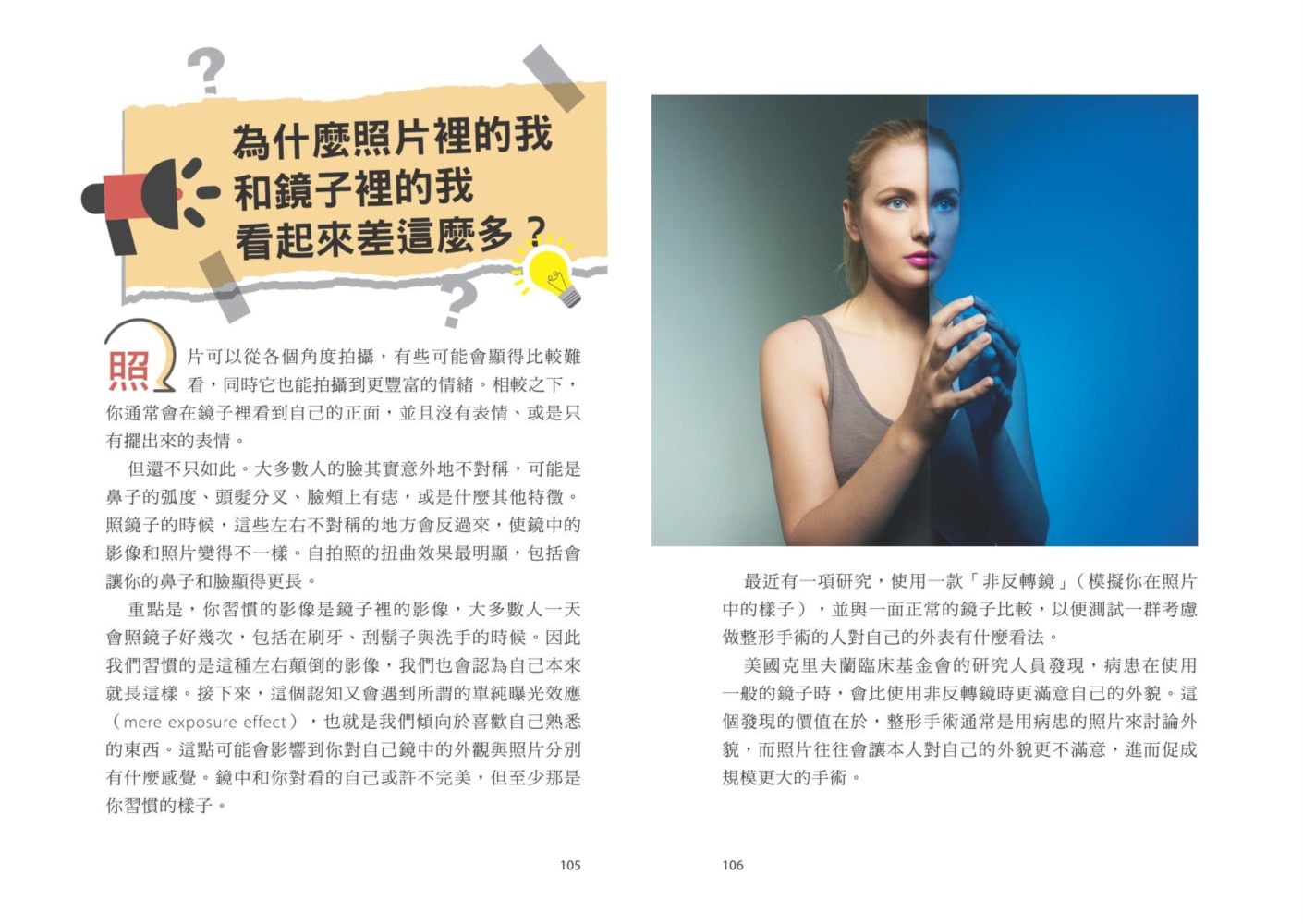 為什麼吃飽就打瞌睡？洗澡時唱歌超好聽？掃地機器人怎麼知道往哪走？BBC專家為你解讀生活小細節