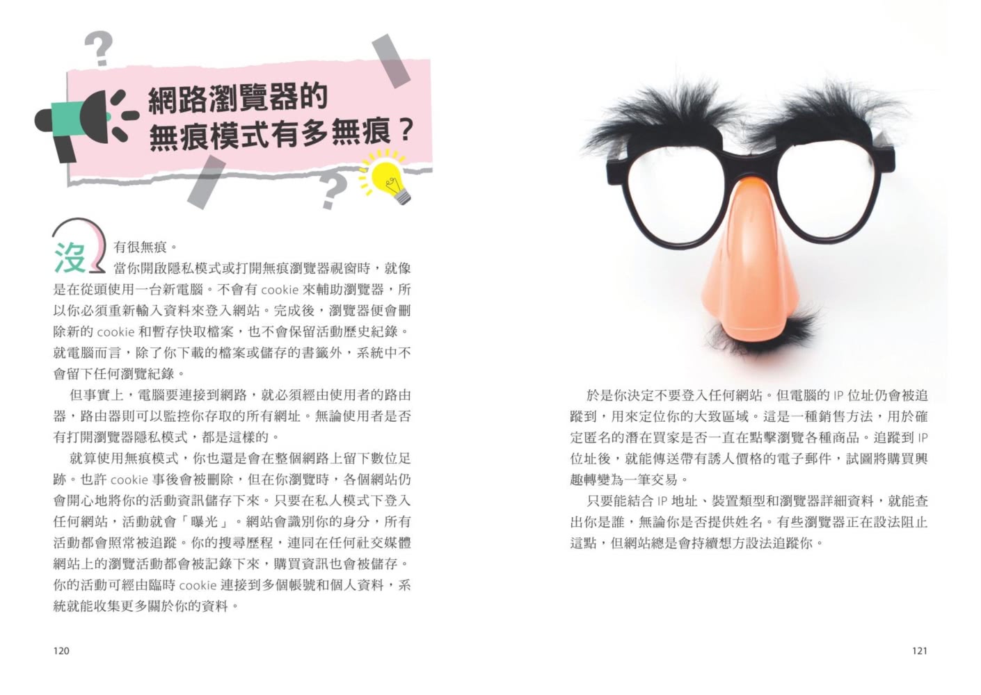 為什麼吃飽就打瞌睡？洗澡時唱歌超好聽？掃地機器人怎麼知道往哪走？BBC專家為你解讀生活小細節