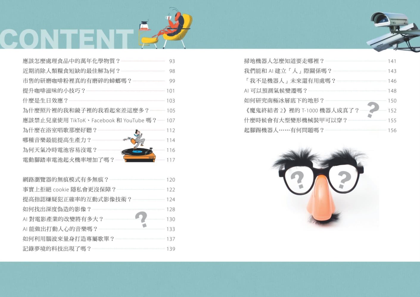 為什麼吃飽就打瞌睡？洗澡時唱歌超好聽？掃地機器人怎麼知道往哪走？BBC專家為你解讀生活小細節