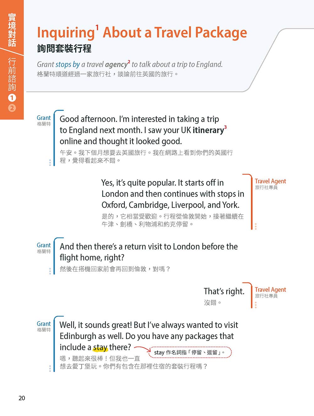 《玩遍世界 旅遊英語必備 單字X實用句X會話》+ LiveABC智慧點讀筆16G（Type-C充電版）