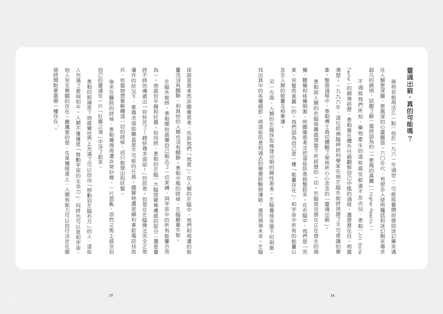 一路笑到掛的生死哲學課：哈佛哲學家用幽默剖析生與死的一切【暢銷新版】