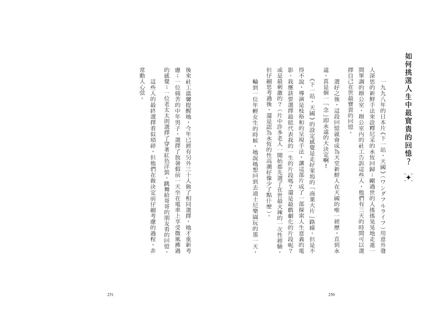 一路笑到掛的生死哲學課：哈佛哲學家用幽默剖析生與死的一切【暢銷新版】