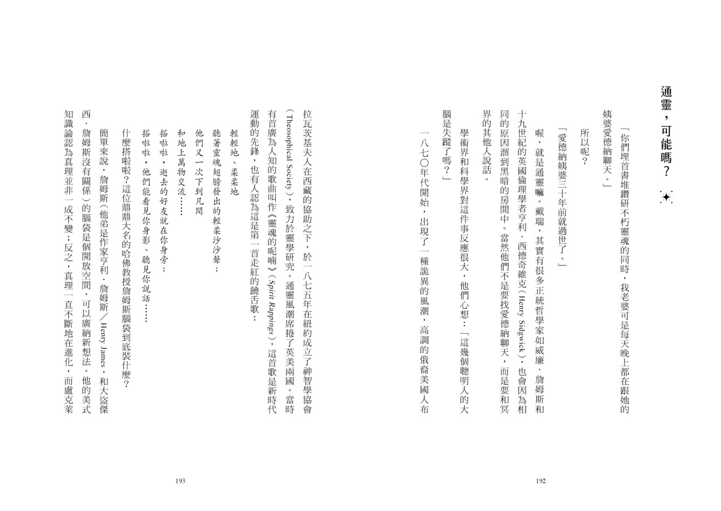 一路笑到掛的生死哲學課：哈佛哲學家用幽默剖析生與死的一切【暢銷新版】